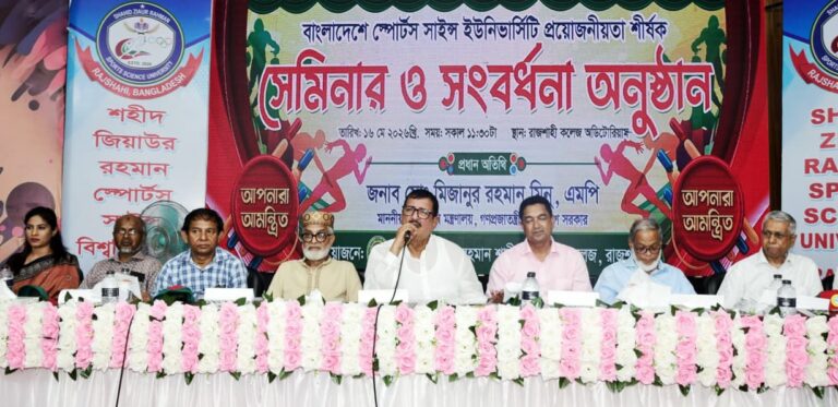 স্পোর্টস সাইন্স বিশ্বিবিদ্যালয় রাজশাহীতেই হবে: ভূমিমন্ত্রী মিনু