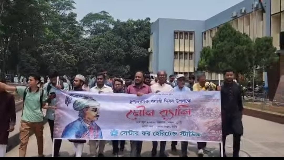 পলাশী দিবস উপলক্ষে রাবিতে র‌্যালি ও সমাবেশ