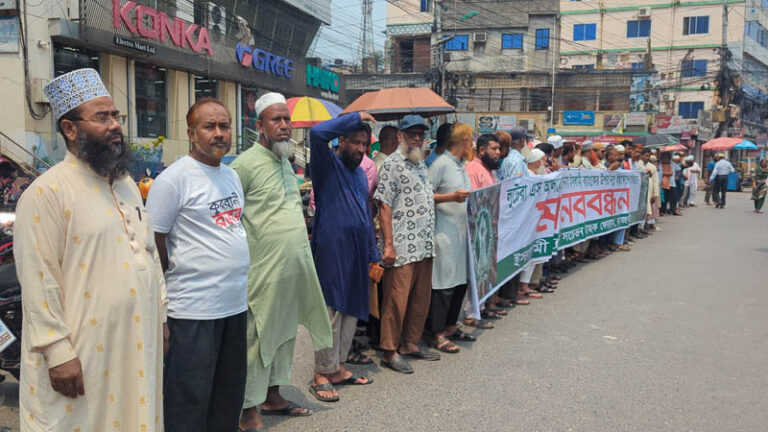 এস আলমের প্রভাবমুক্ত ইসলামী ব্যাংকের দাবিতে নগরীতে মানববন্ধন