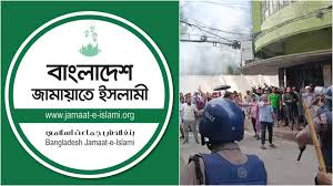 ইসলামী ব্যাংকের গ্রাহকদের ওপর হামলার ঘটনায় জামায়াতের নিন্দা