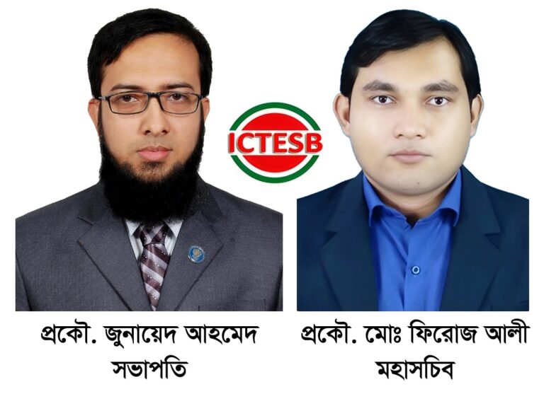 আইসিটি এমপ্লোয়ি সোসাইটির রাজশাহী বিভাগীয় কমিটি গঠন