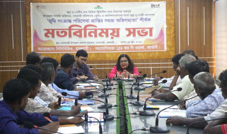গোদাগাড়ীতে মতবিনিময় সভা অনুষ্ঠিত