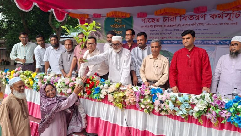 বিশ্ব পরিবেশ দিবসে নগরীতে গাছের চারা বিতরণ কর্মসূচি