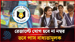 দুই ক্লাসে যুক্ত হচ্ছে চার নতুন বই রেজাল্টে যোগ হবে না নম্বর  তবে পাস বাধ্যতামূলক