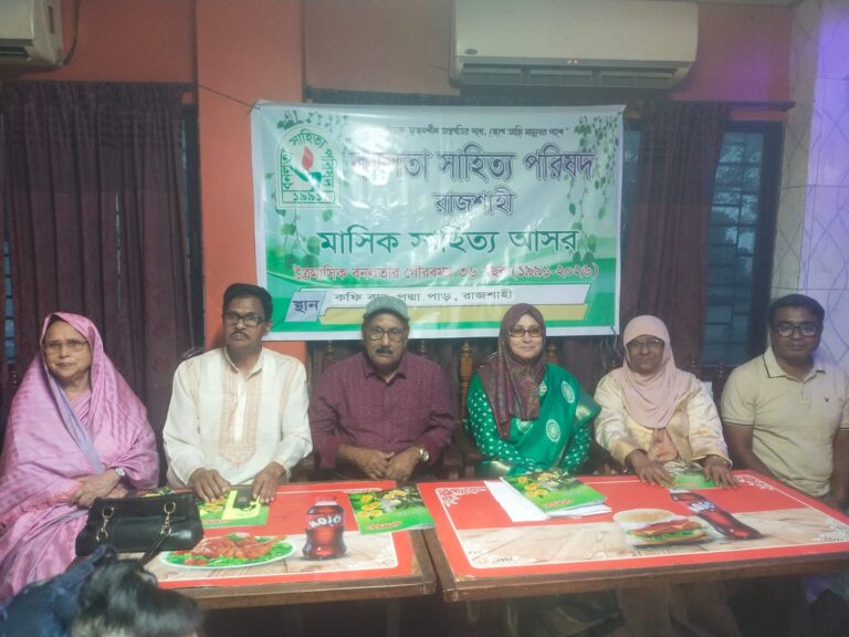 নগরীতে বনলতা সাহিত্য পরিষদের মাসিক সাহিত্য আসর ও আলোচনা সভা
