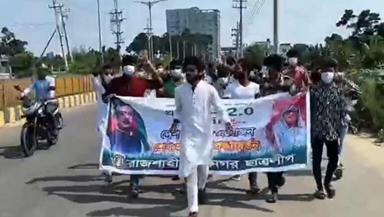 রাজশাহীতে মুখে মাস্ক পরে ছাত্রলীগের ঝটিকা মিছিল
