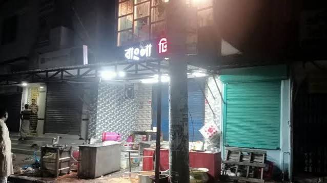 নগরীর দুই হোটেলে হাতবোমা  হামলা, আহত ৩ পুলিশ সদস্য