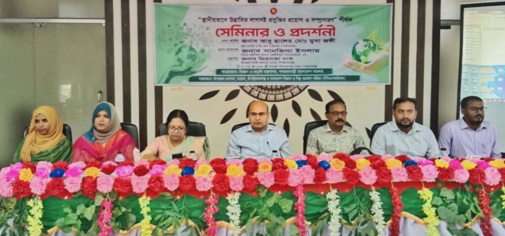 নাচেলে বিজ্ঞান উদ্ভাবনী সেমিনার ও প্রদর্শনী উদ্বোধন