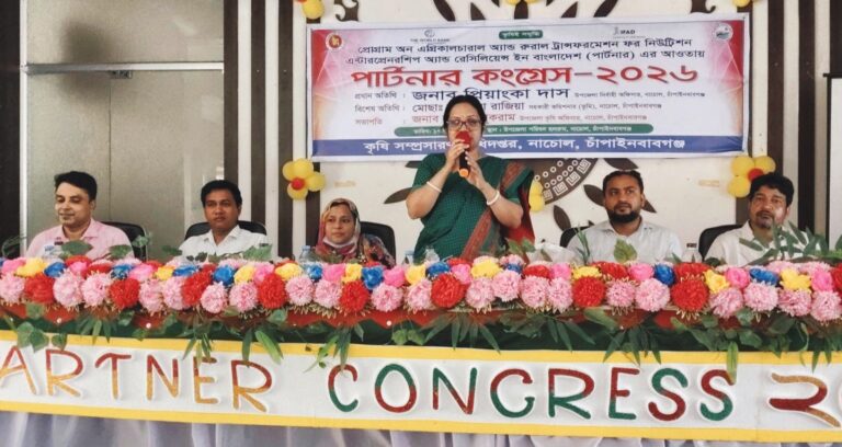 নাচোলে নিরাপদ ফসল উৎপাদন বিষয়ক ‘পার্টনার কংগ্রেস’ অনুষ্ঠিত