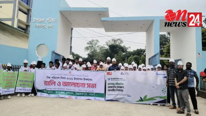 নিয়ামতপুরে বিশ্ব পরিবেশ দিবস পালিত