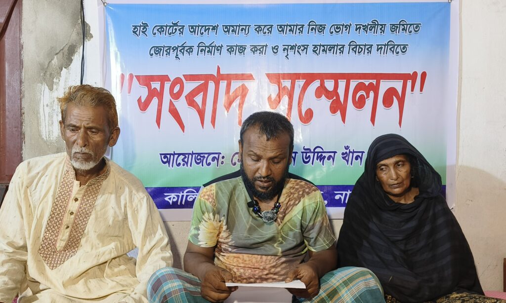 বড়াইগ্রামে জোর করে বাড়ি নির্মাণের চেষ্টা বাধা দেয়ায় বৃদ্ধ বাবা-মা ও ছেলেকে পিটিয়ে জখম