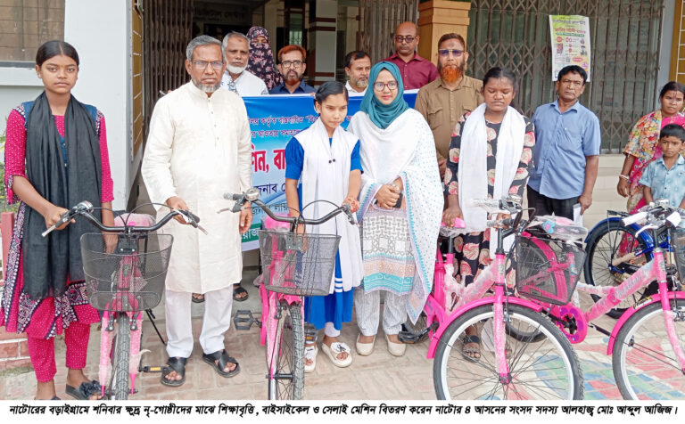 বড়াইগ্রামে ক্ষুদ্র নৃ-গোষ্ঠীদের মাঝে সেলাই মেশিন বিতরণ