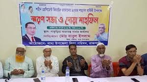 বাঘায় জিয়াউর রহমানের শাহাদৎবার্ষিকীতে আলোচনা