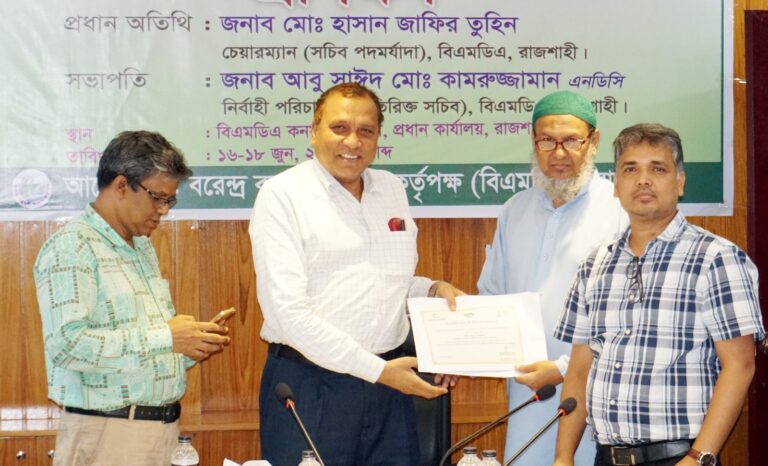 বিএমডিএর প্রশিক্ষণের সনদপত্র বিতরণ ও সমাপনী