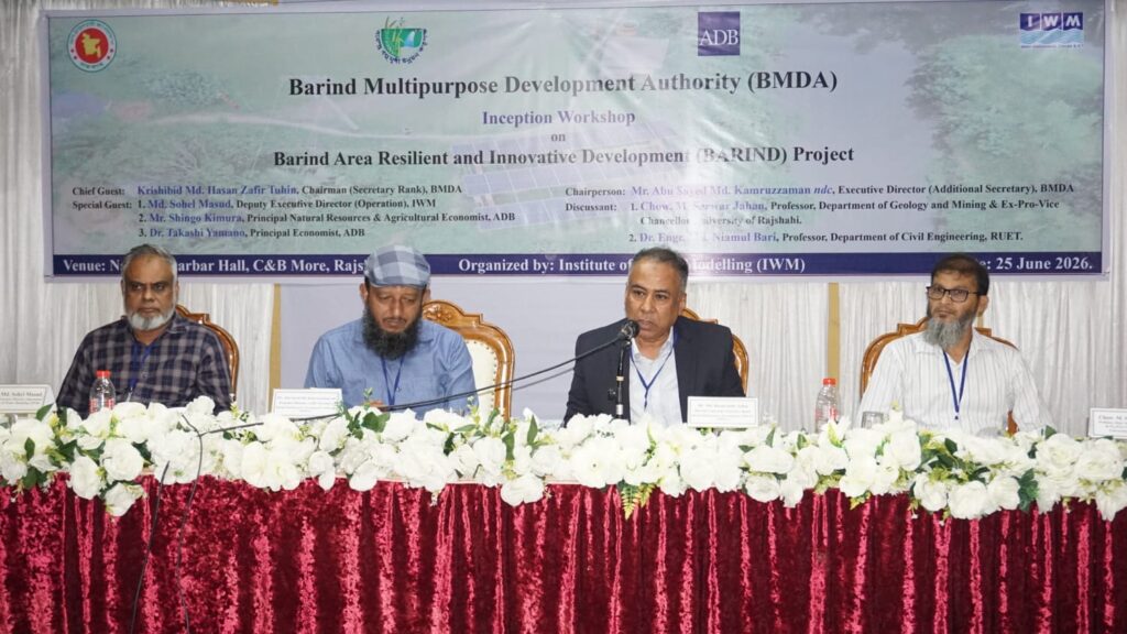 বরেন্দ্র অঞ্চলের টেকসই উন্নয়নে কর্মশালা