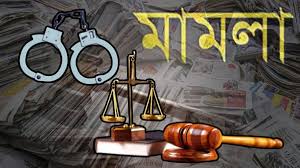 বাগমারায় প্রতিপক্ষের ওপর হামলা করে মিথ্যা মামলা দিয়ে হয়রানির অভিযোগ