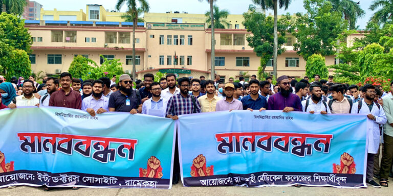 অনির্দিষ্টকালের কর্মবিরতিতে রামেক হাসপাতালে ইন্টার্নরা