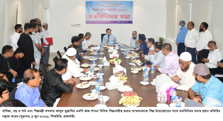 পাবনায় নতুন বিসিক শিল্পনগরী গড়ে তোলা হবে: শিল্পমন্ত্রী