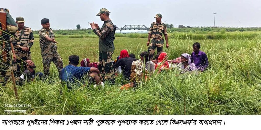 সাপাহার সীমান্তে নারী-পুরুষ ও শিশুসহ ১৭ জনকে পুশইনের চেষ্টা বিএসএফ