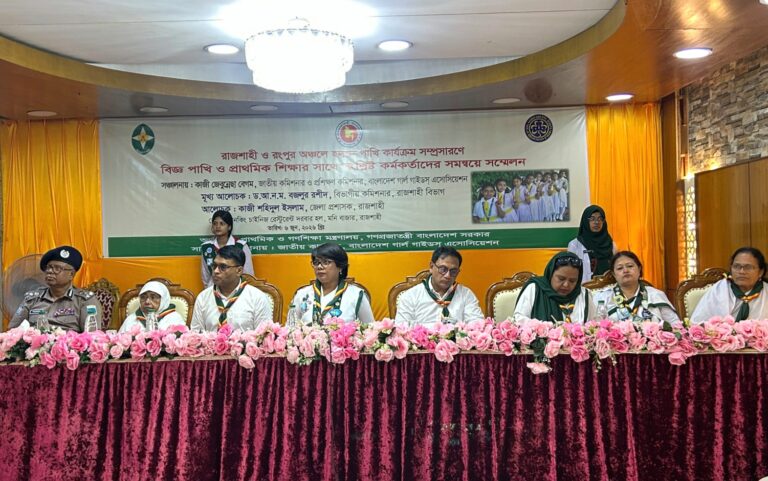 রাজশাহী-রংপুর অঞ্চলে হলদে পাখি কার্যক্রম সম্প্রসারণে গাল গাইডস’র সম্মেলন