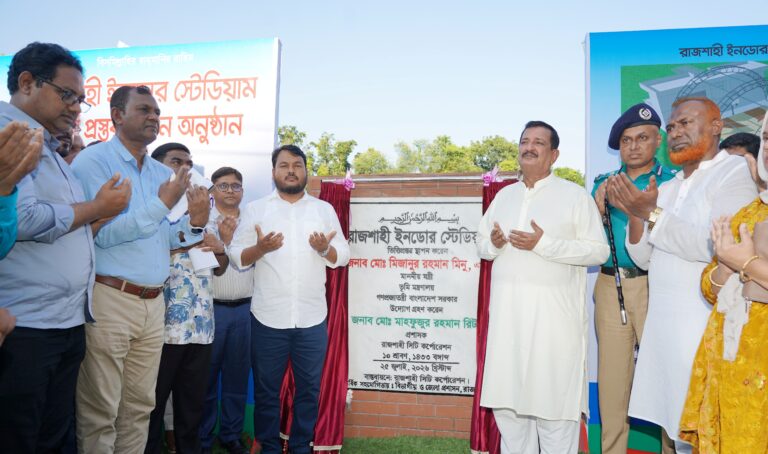 রাজশাহী ইনডোর স্টেডিয়াম নির্মাণ কাজের ভিত্তিপ্রস্তর স্থাপন করলেন ভূমিমন্ত্রী মিনু