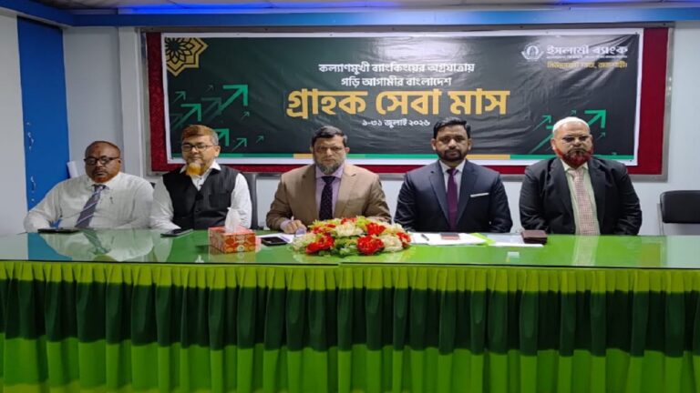 ইসলামী ব্যাংক নিউমার্কেট শাখা রাজশাহীর উদ্যোগে আলেমদের নিয়ে মতবিনিময় সভা