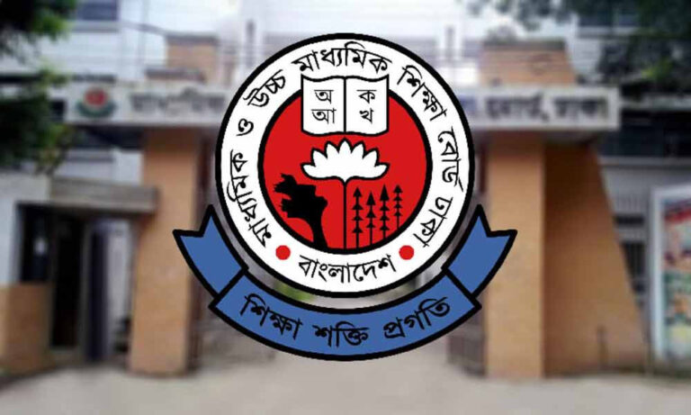 এইচএসসির প্রশ্নপত্রে ত্রুটি, ৪ জনকে কারণ দর্শানোর নোটিশ