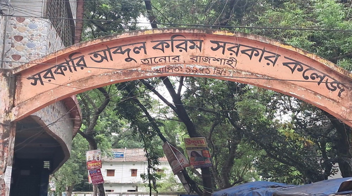 তানোরে দায়িত্বে অবহেলায় কেন্দ্র সচিবসহ তিনজনকে পরীক্ষার দায়িত্ব থেকে অব্যাহতি