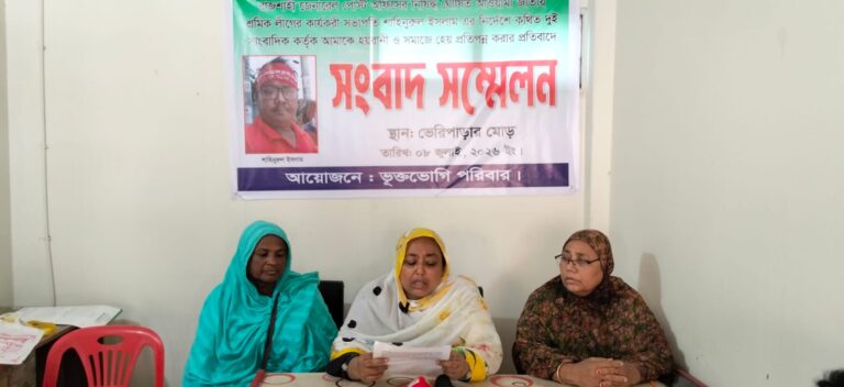 সংবাদ সম্মেলন রাজশাহী জিপিওতে মহিলা দল নেত্রীকে শ্রমিক লীগ নেতার বিরুদ্ধে হয়রানির অভিযোগ