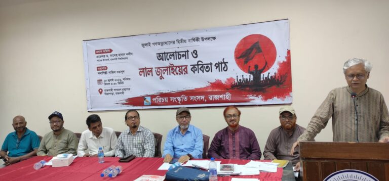 নগরীতে পরিচয়ের জুলাইয়ের আলোচনা ও কবিতা পাঠ