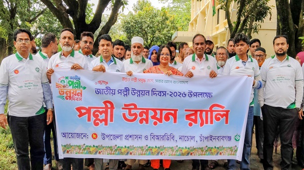 নাচোলে জাতীয় পল্লী উন্নয়ন দিবস পালিত