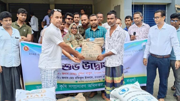 নিয়ামতপুরে রোপা আমন চাষে প্রনোদনা বিতরণ