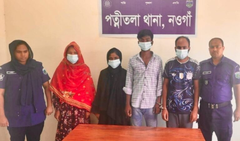 পত্নীতলায় হানিট্রাপ ও ভুয়া ওয়েবপেজে মুক্তিপণ আদায়, দুই তরুণীসহ গ্রপ্তার ৪