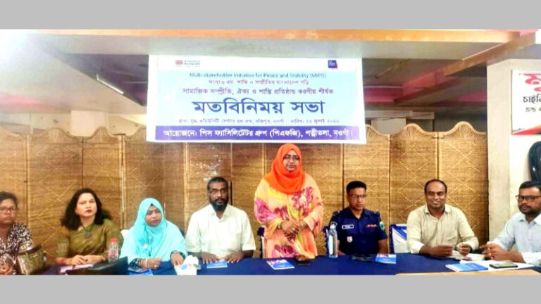 পত্নীতলায় ঐক্য গড়তে মতবিনিময় সভা