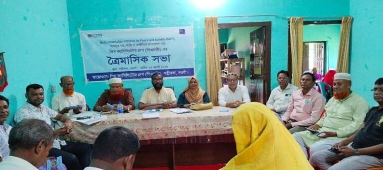 পত্নীতলায় পিএফজির ত্রৈমাসিক সভা