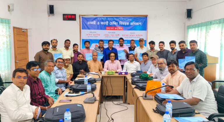 তিন দিনব্যাপী ‘এআই ও ফ্যাক্ট চেকিং বিষয়ক প্রশিক্ষণ সমাপণী ‘প্রযুক্তির সঙ্গে তাল মিলিয়ে সাংবাদিকদের এগিয়ে যেতে হবে’ : রাজশাহীতে পিআইবি মহাপরিচালক