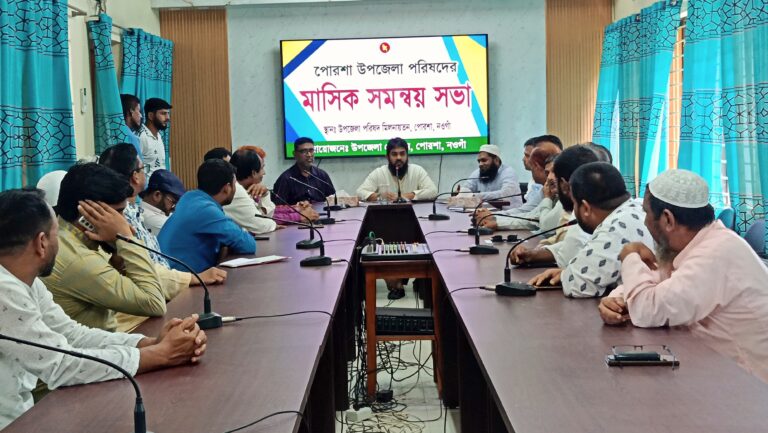পোরশায় উপজেলা পরিষদের মাসিক সভা