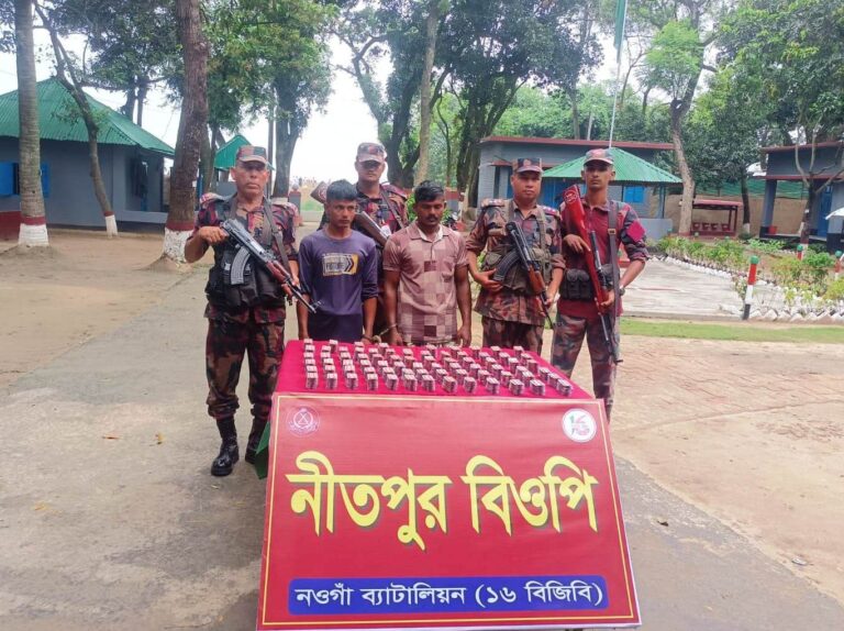পোরশা  সীমান্তে বিপুল পরিমাণ ট্যাপেন্টাডলসহ দুই চোরাকারবারী আটক