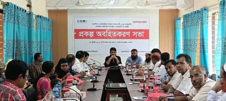 পোরশায় অবহিতকরণ সভা অনুষ্ঠিত