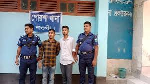 পোরশায় এইচএসসি পরীক্ষায় প্রক্সি দিতে গিয়ে দুই যুবকের কারাদণ্ড
