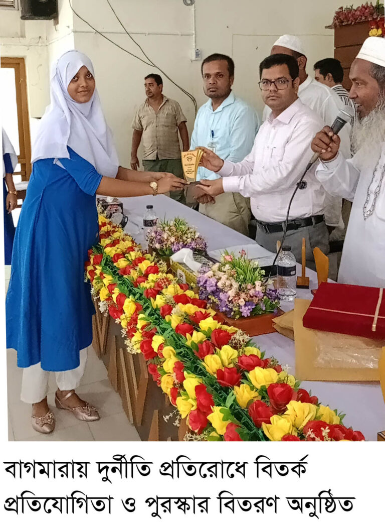 বাগমারায় বিতর্ক প্রতিযোগিতা  ও পুরস্কার বিতরণ