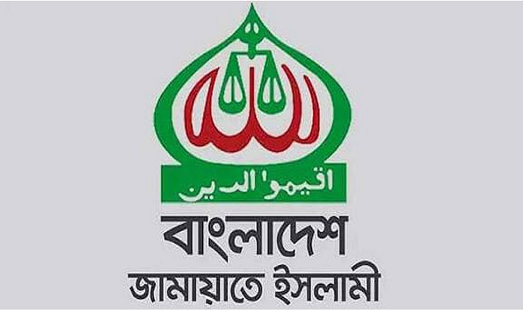 নেতাদের একের পর এক বিতর্কিত কর্মকাণ্ডে বিব্রত জামায়াত     