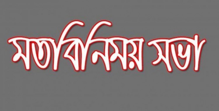 নাচোলে চেয়ারম্যানের এলাকাবাসীর মতবিনিময়