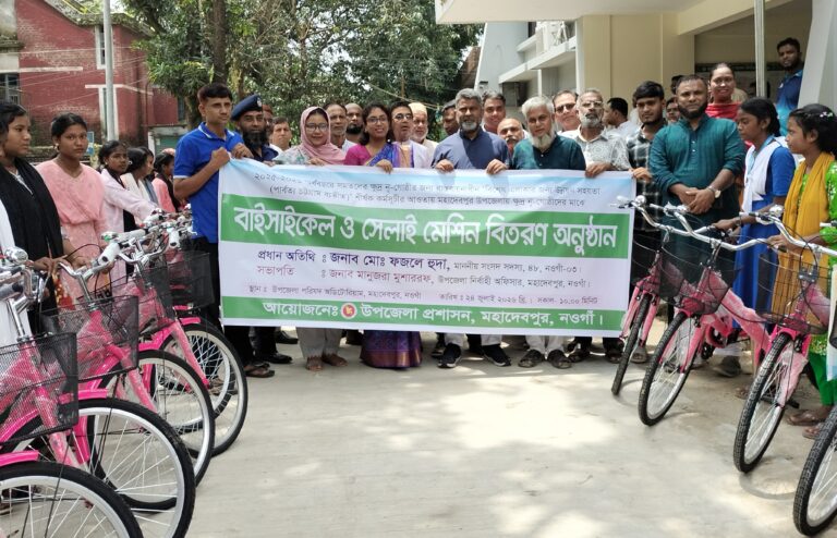 মহাদেবপুরে বাইসাইকেল ও সেলাই মেশিন বিতরণ