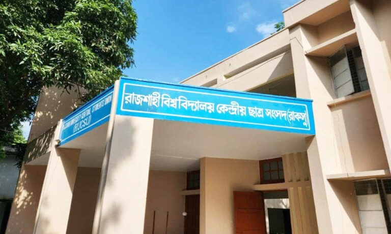 রাকসুর সব কর্মসূচি বয়কট সাংবাদিকদের