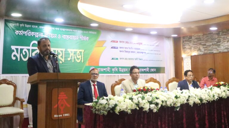 রাকাবে শাখা ব্যবস্থাপকদের সাথে মতবিনিময়