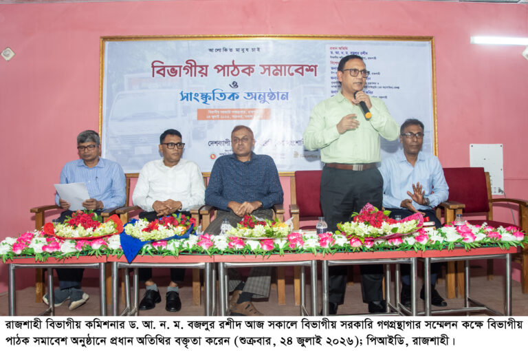 বই পড়া ও সৃজনশীল চর্চায় সন্তানদের যুক্ত করুন : বিভাগীয় কমিশনার