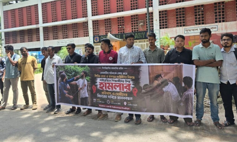 রাবিতে আম্মারসহ শিবির নেতাদের বিচারের দাবিতে মানববন্ধন