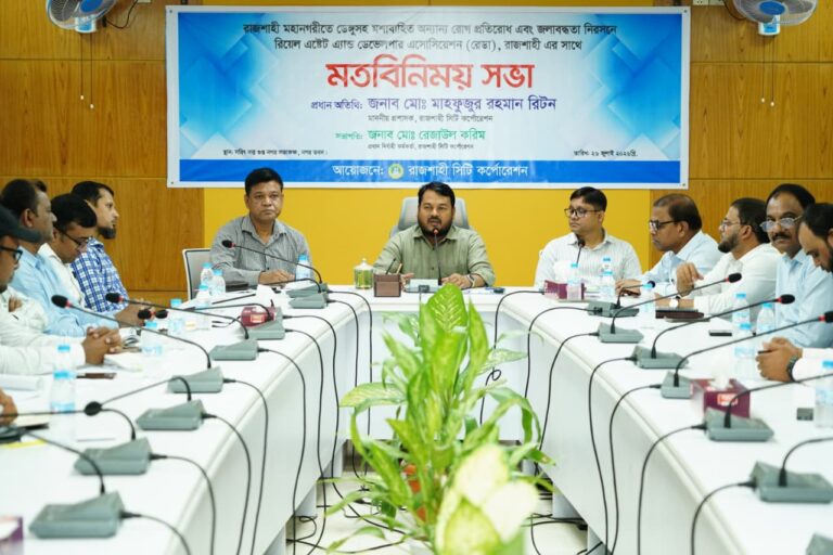 ডেঙ্গুসহ মশাবাহিত রোগ প্রতিরোধ নিরসনে রেডার সাথে মতবিনিময় সভা