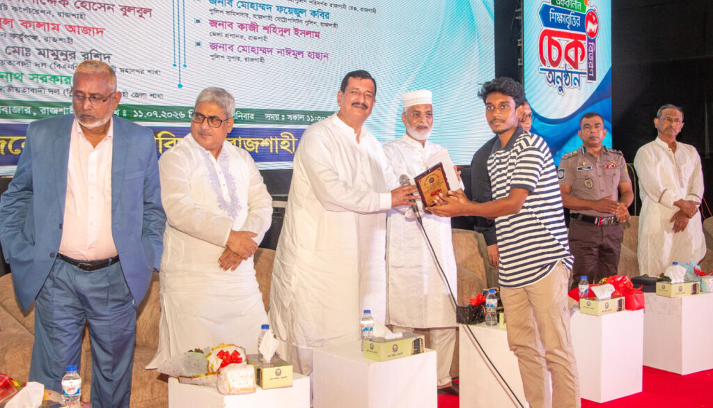 আজকের শিক্ষার্থীরাই আগামীর বাংলাদেশ গড়বে : ভূমিমন্ত্রী মিনু